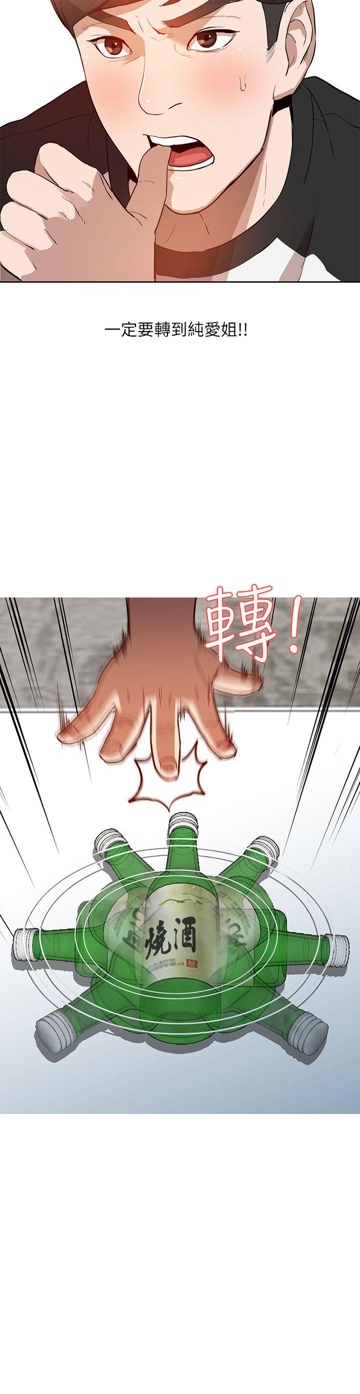 [韩国漫画] 人妻姐姐 爱情,熟女人妻,巨乳大奶#[25P]-2