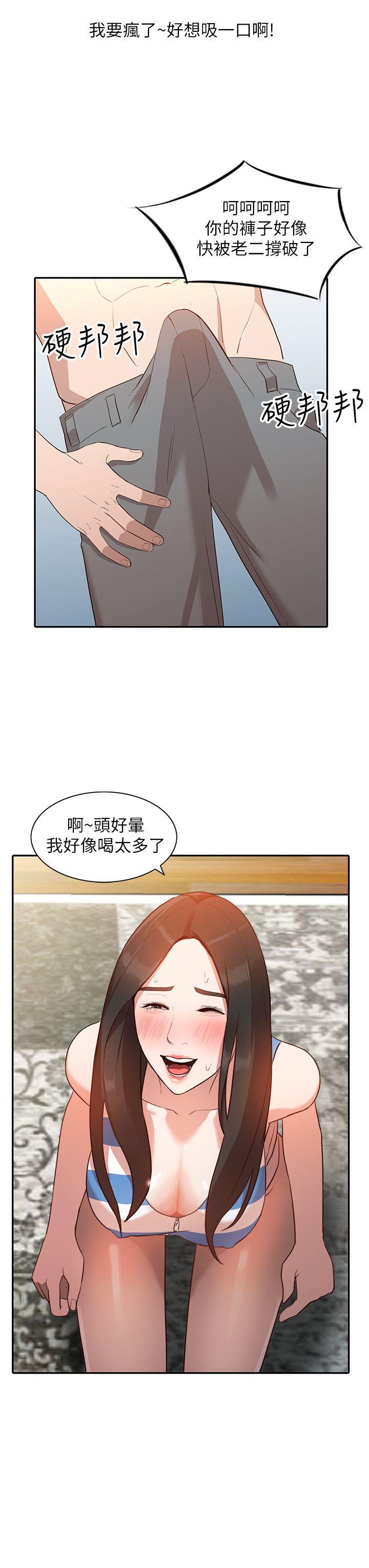 [韩国漫画] 人妻姐姐 爱情,熟女人妻,巨乳大奶#[25P]-21