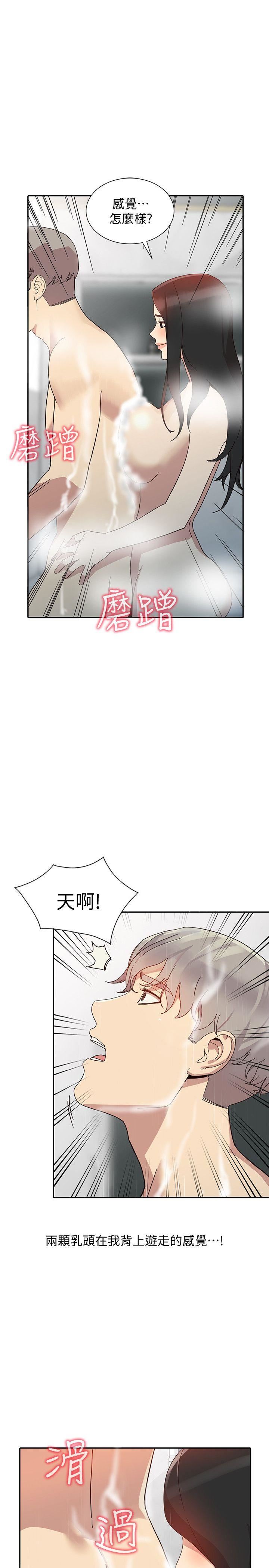 [韩国漫画] 人妻姐姐 爱情,熟女人妻,巨乳大奶#[32P]-20