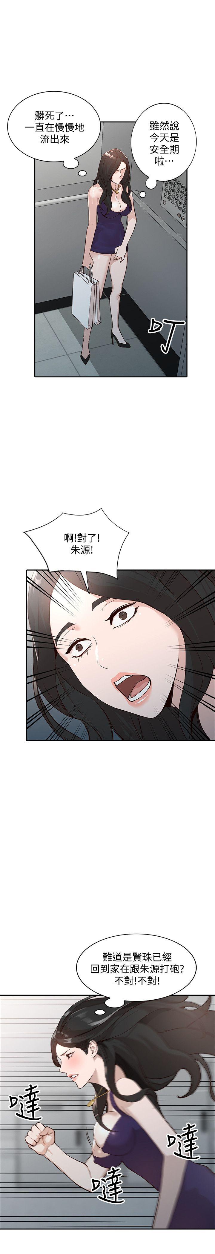 [韩国漫画] 人妻姐姐 爱情,熟女人妻,巨乳大奶#[24P]-1