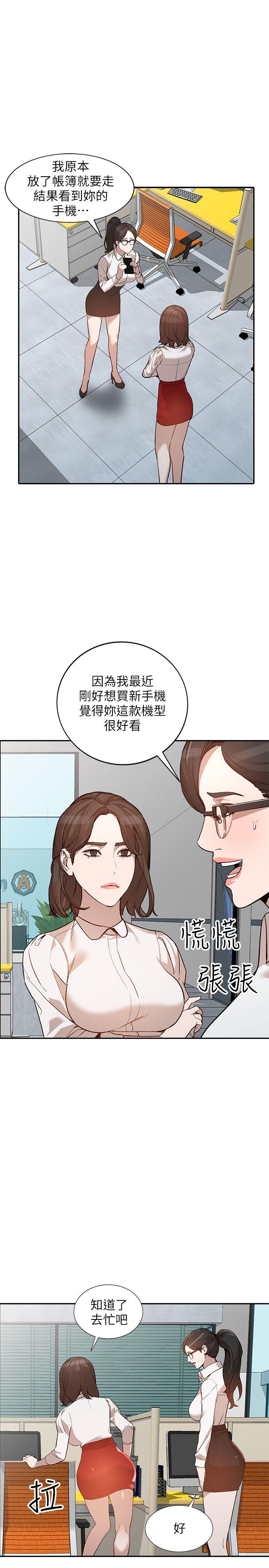 [韩国漫画] 人妻姐姐 爱情,熟女人妻,巨乳大奶#[24P]-13