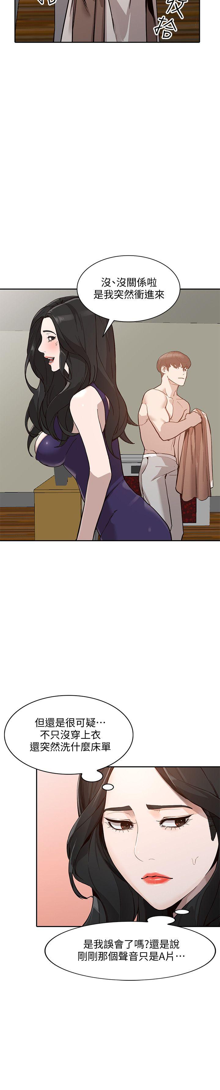 [韩国漫画] 人妻姐姐 爱情,熟女人妻,巨乳大奶#[24P]-6