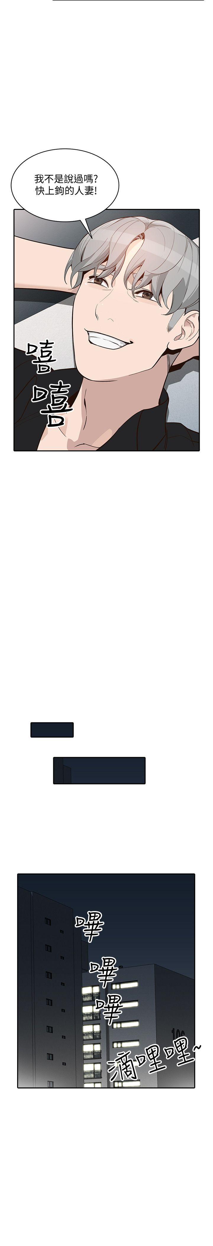 [韩国漫画] 人妻姐姐 爱情,熟女人妻,巨乳大奶#[32P]-10