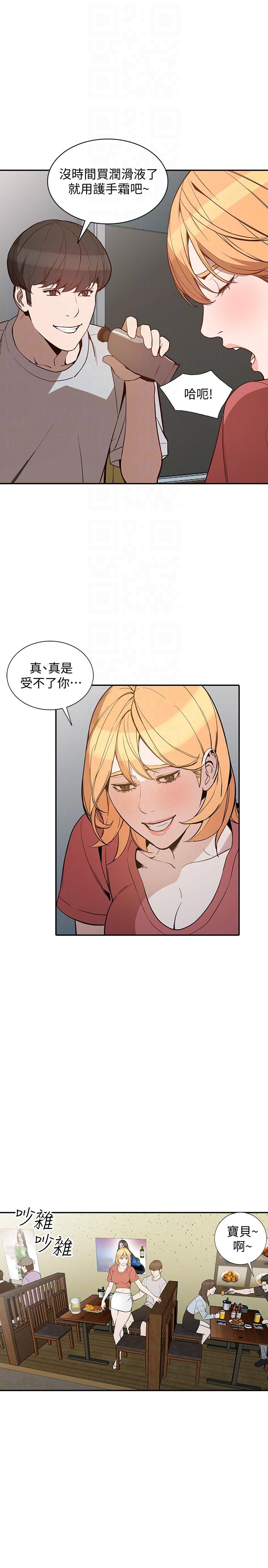 [韩国漫画] 人妻姐姐 爱情,熟女人妻,巨乳大奶#[32P]-25