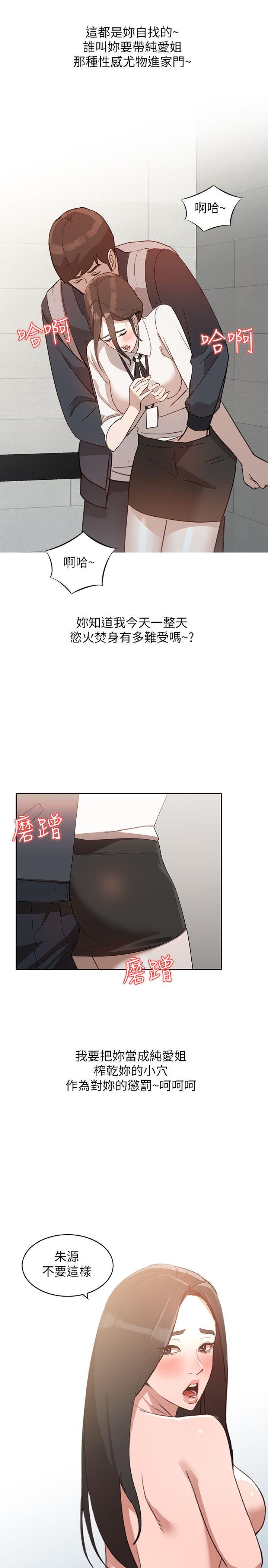 [韩国漫画] 人妻姐姐 爱情,熟女人妻,巨乳大奶#[29P]-28