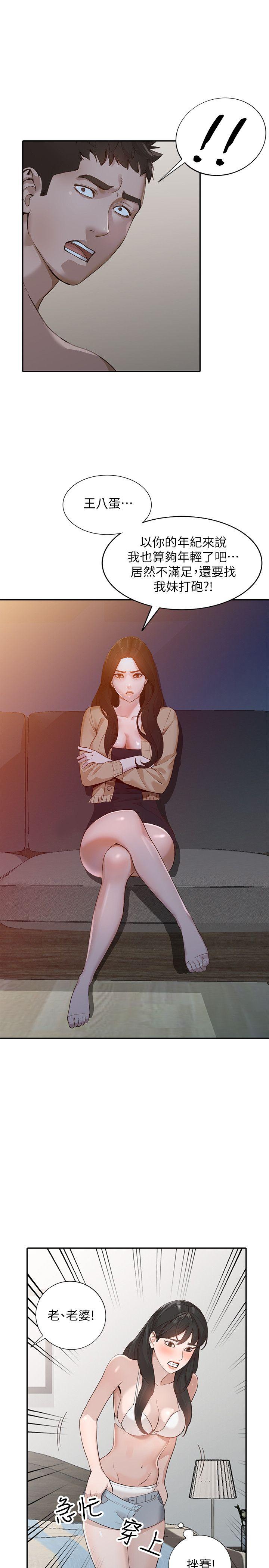 [韩国漫画] 人妻姐姐 爱情,熟女人妻,巨乳大奶#[34P]-24