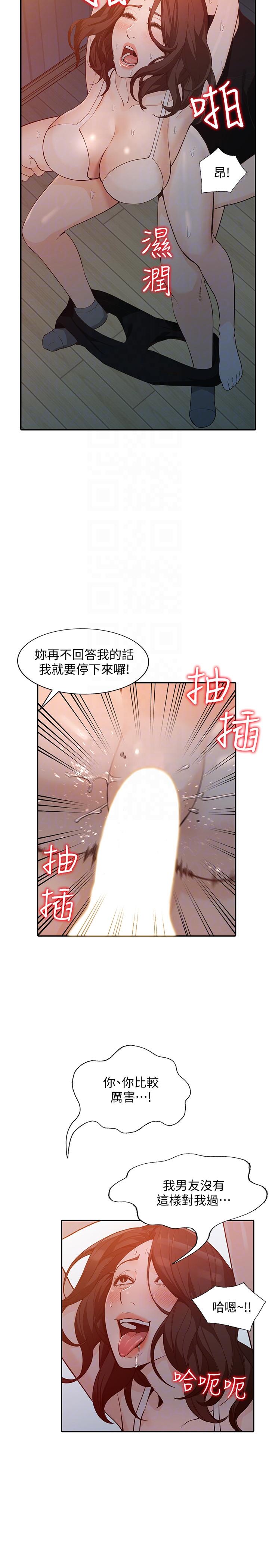 [韩国漫画] 人妻姐姐 爱情,熟女人妻,巨乳大奶#[33P]-11