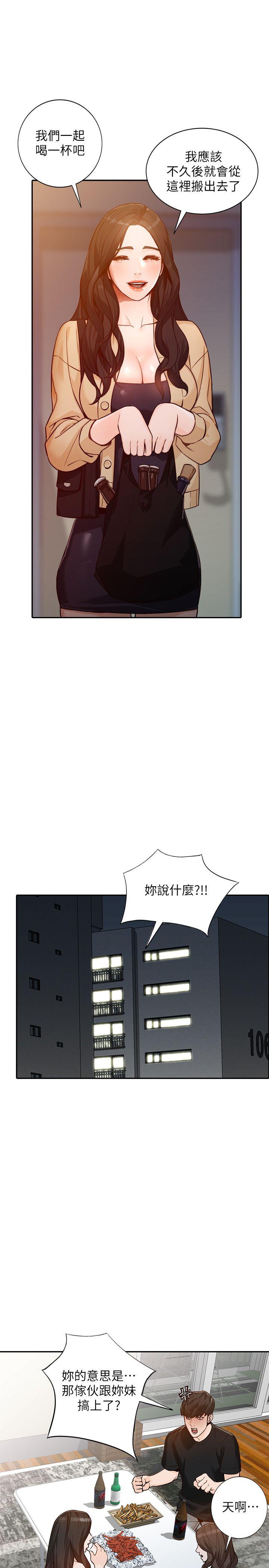 [韩国漫画] 人妻姐姐 爱情,熟女人妻,巨乳大奶#[33P]-18