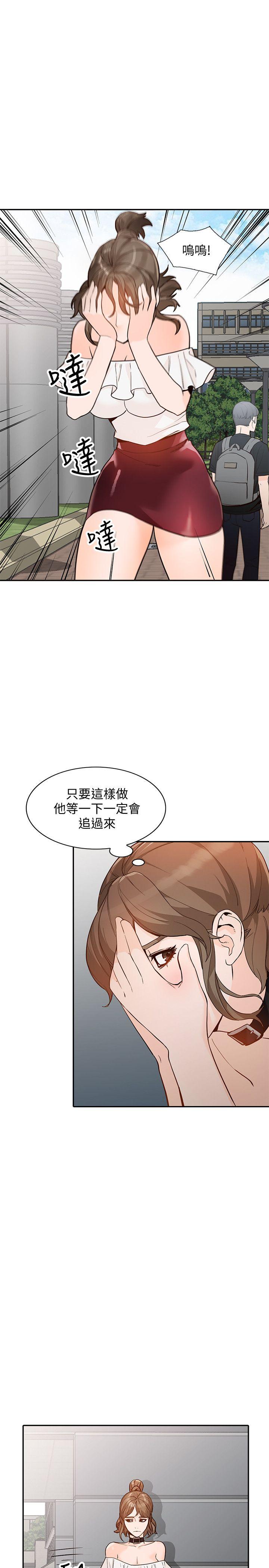 [韩国漫画] 人妻姐姐 爱情,熟女人妻,巨乳大奶#[33P]-28