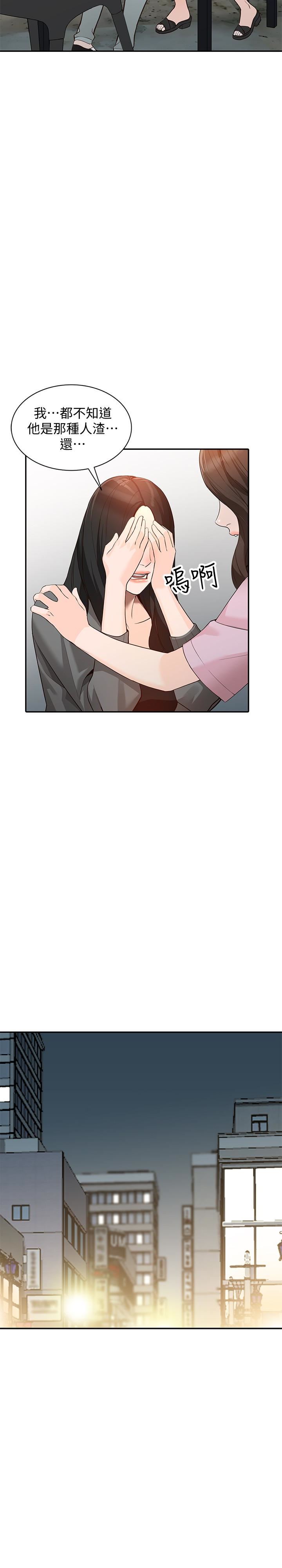 [韩国漫画] 人妻姐姐 爱情,熟女人妻,巨乳大奶#[33P]-18