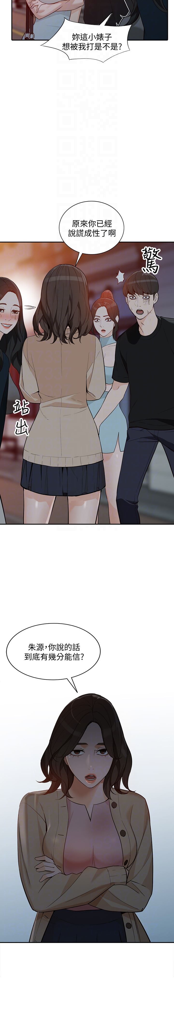 [韩国漫画] 人妻姐姐 爱情,熟女人妻,巨乳大奶#[33P]-25