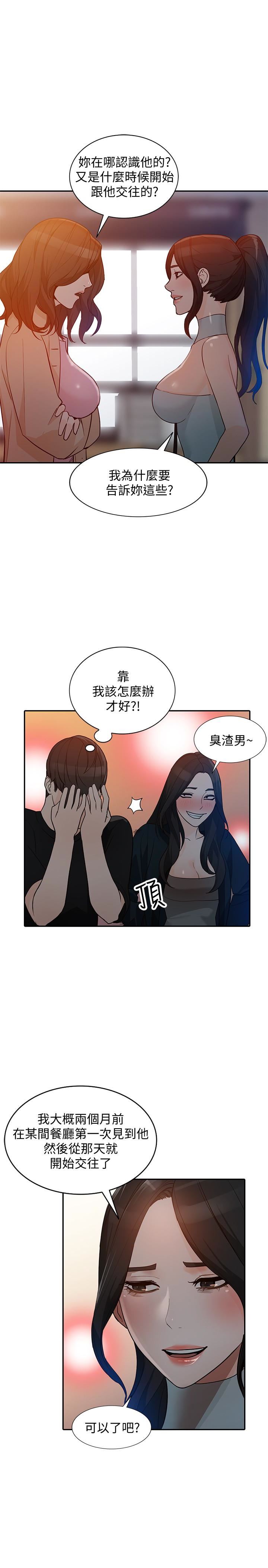 [韩国漫画] 人妻姐姐 爱情,熟女人妻,巨乳大奶#[33P]-29