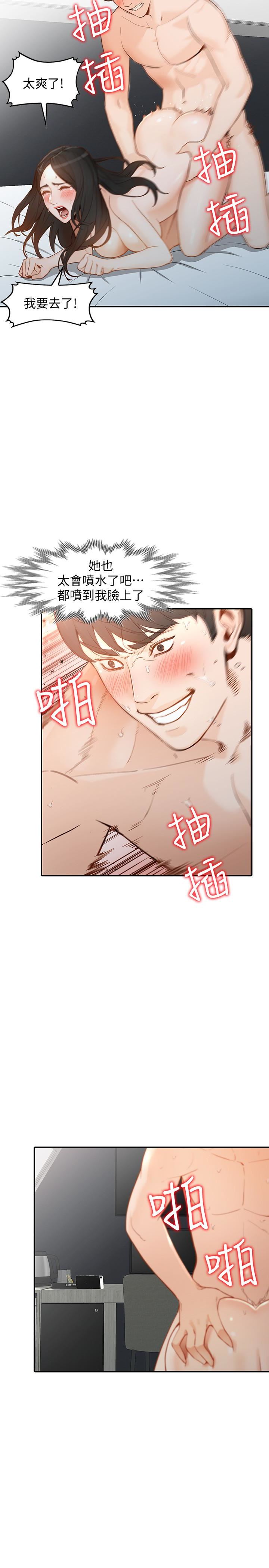 [韩国漫画] 人妻姐姐 爱情,熟女人妻,巨乳大奶#[33P]-6