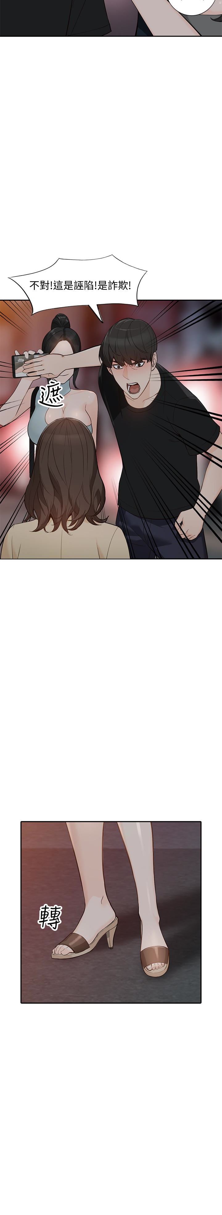 [韩国漫画] 人妻姐姐 爱情,熟女人妻,巨乳大奶#[30P]-5