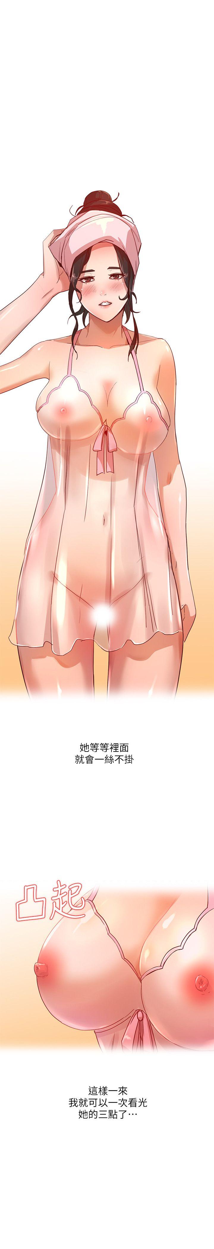 [韩国漫画] 人妻姐姐 爱情,熟女人妻,巨乳大奶#[27P]-2