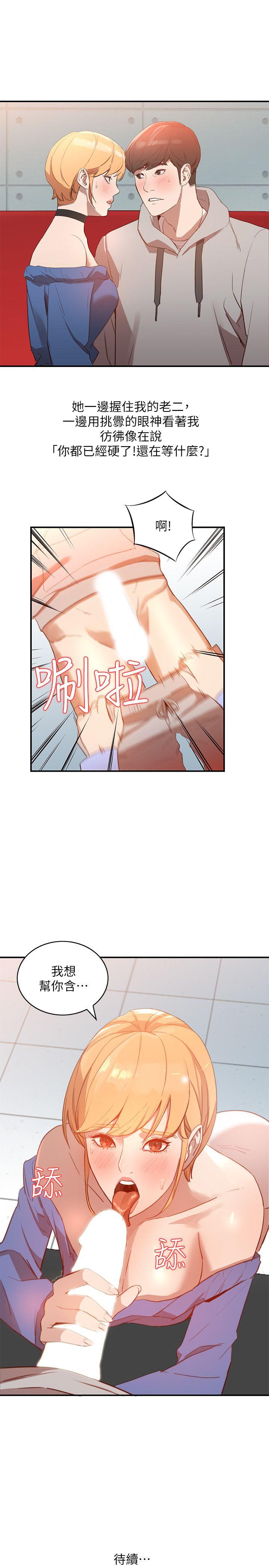 [韩国漫画] 人妻姐姐 爱情,熟女人妻,巨乳大奶#[27P]-26