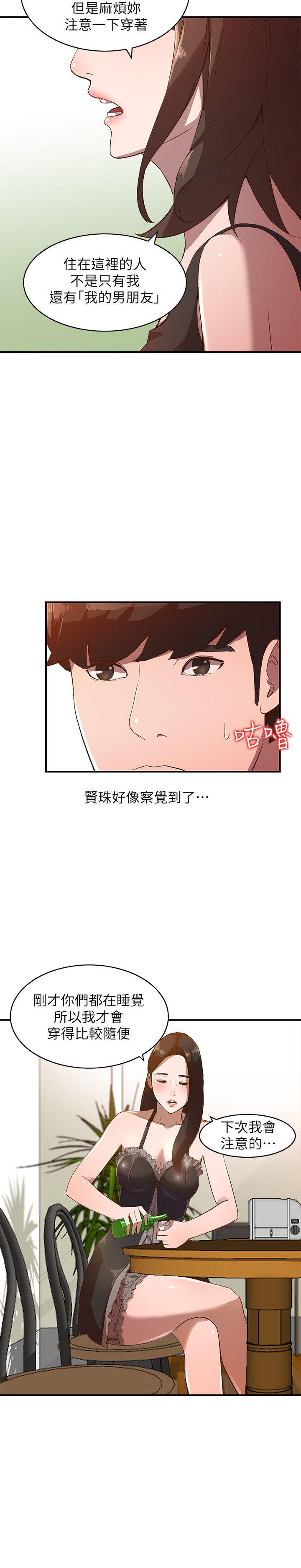 [韩国漫画] 人妻姐姐 爱情,熟女人妻,巨乳大奶#[28P]-10