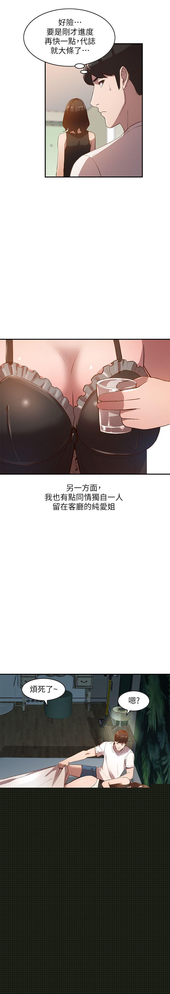 [韩国漫画] 人妻姐姐 爱情,熟女人妻,巨乳大奶#[28P]-11