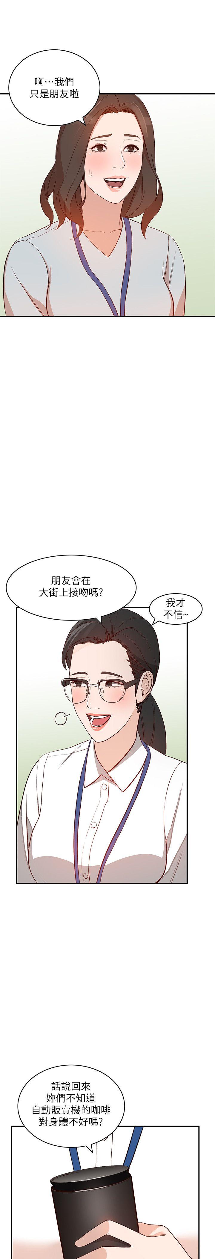 [韩国漫画] 人妻姐姐 爱情,熟女人妻,巨乳大奶#[31P]-14