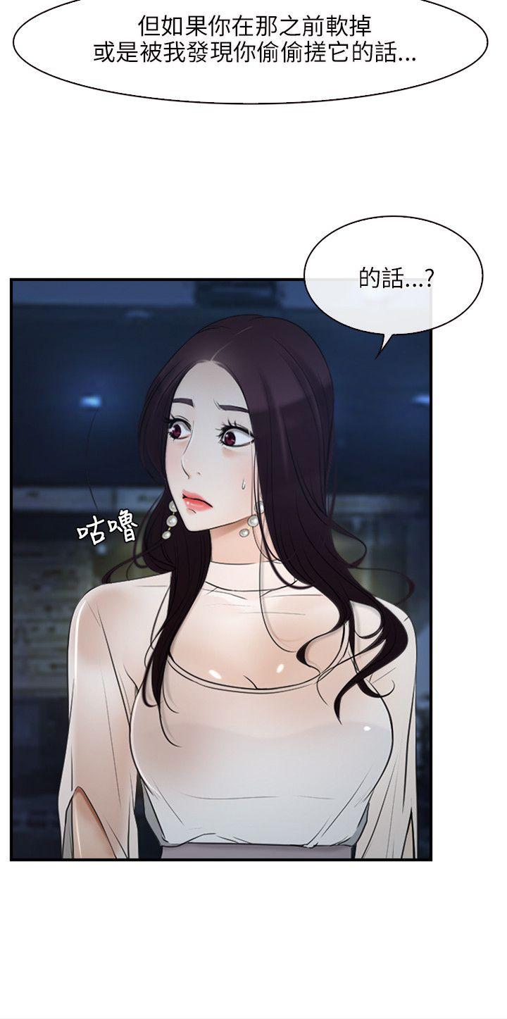 [韩国漫画] 初恋物语 剧情,熟女人妻#[34P]-10