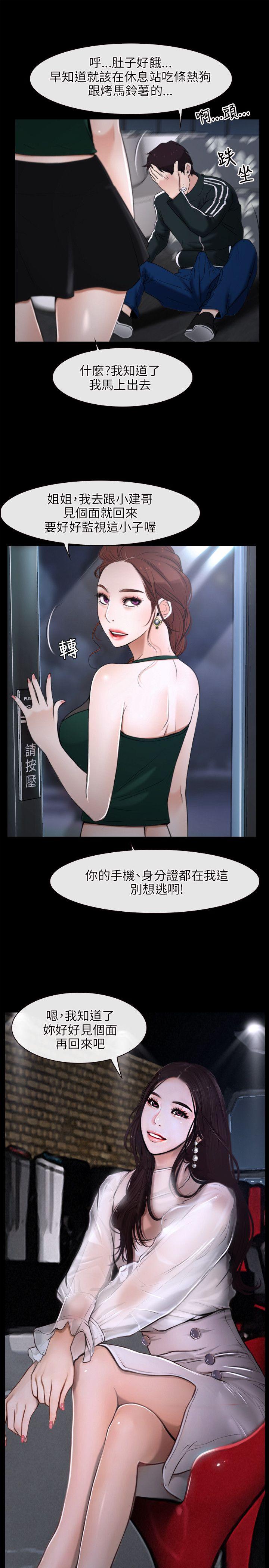 [韩国漫画] 初恋物语 剧情,熟女人妻#[34P]-17