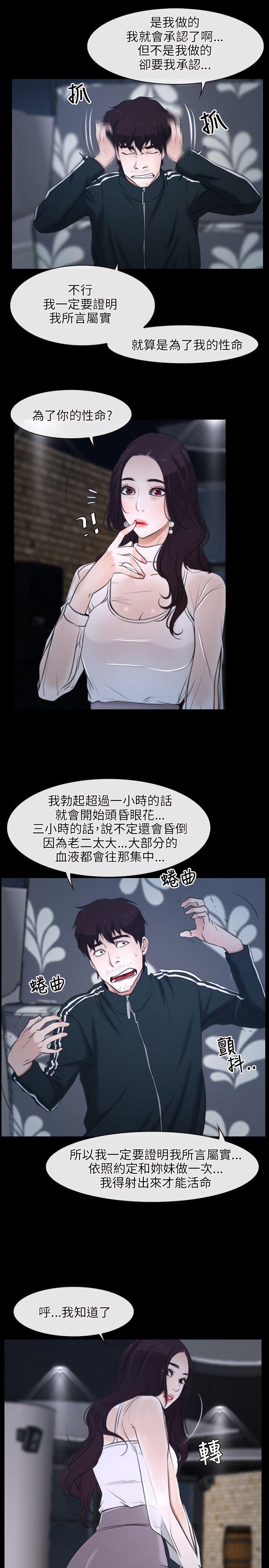 [韩国漫画] 初恋物语 剧情,熟女人妻#[34P]-21