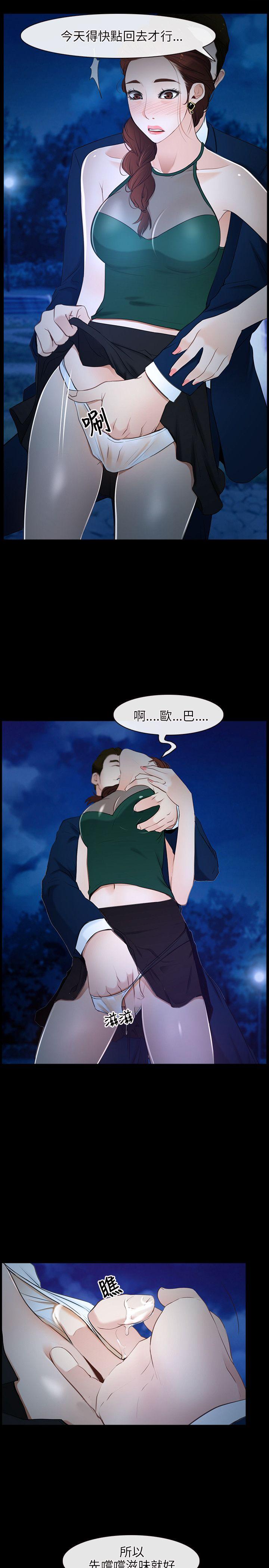 [韩国漫画] 初恋物语 剧情,熟女人妻#[35P]-19