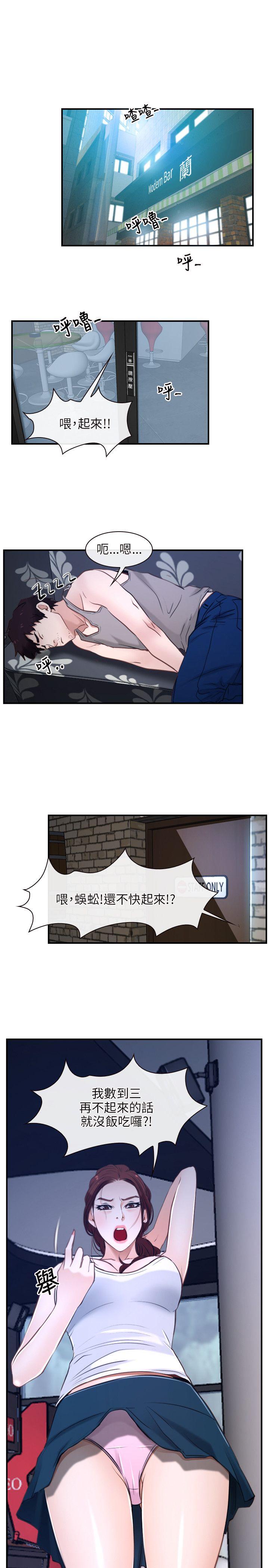 [韩国漫画] 初恋物语 剧情,熟女人妻#[26P]-1