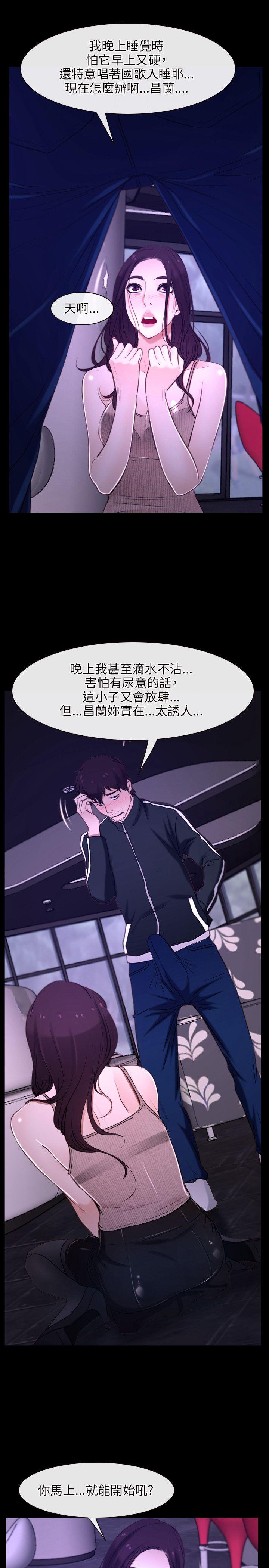 [韩国漫画] 初恋物语 剧情,熟女人妻#[26P]-20