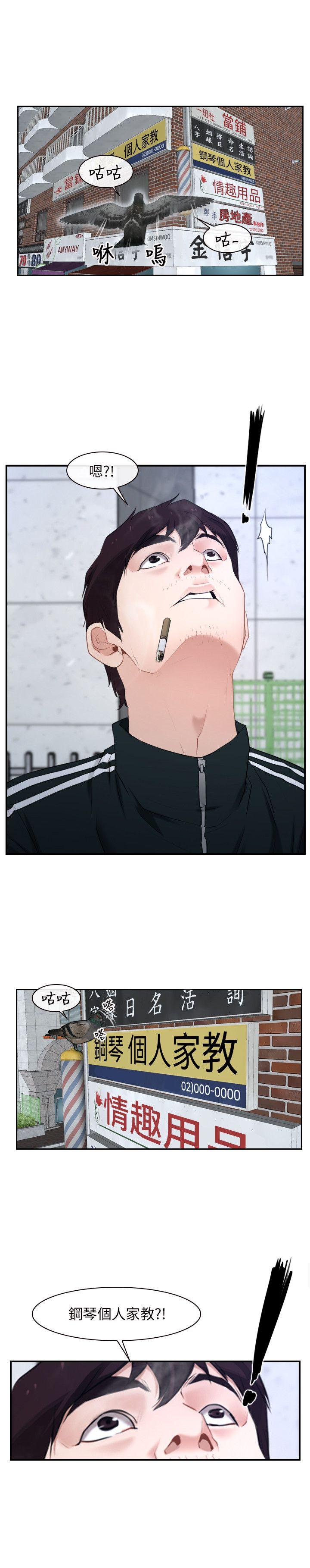 [韩国漫画] 初恋物语 剧情,熟女人妻#[25P]-12