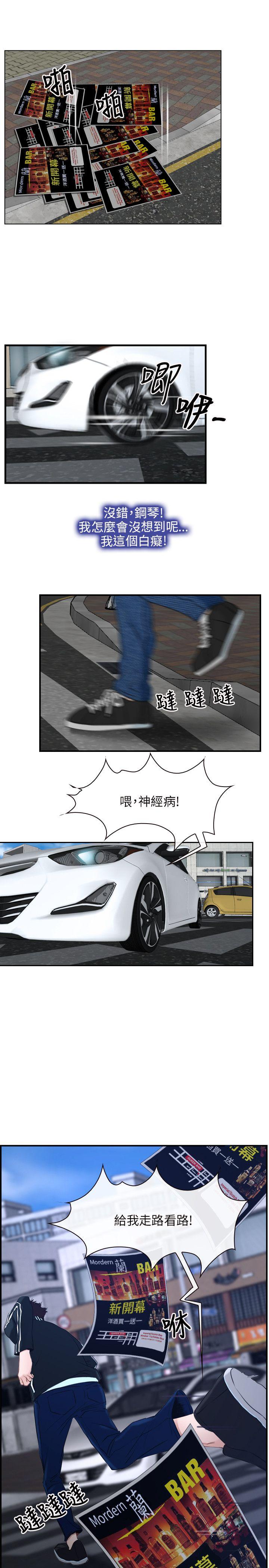 [韩国漫画] 初恋物语 剧情,熟女人妻#[25P]-13