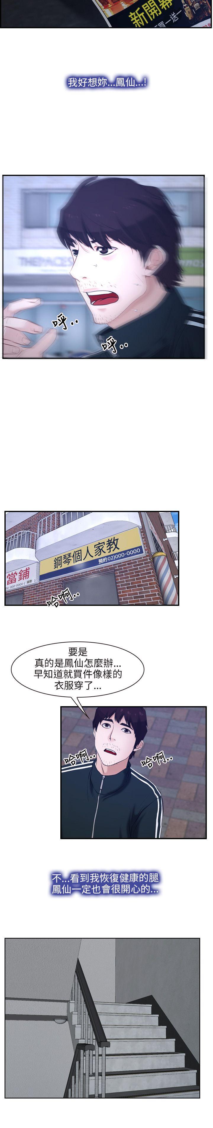 [韩国漫画] 初恋物语 剧情,熟女人妻#[25P]-14