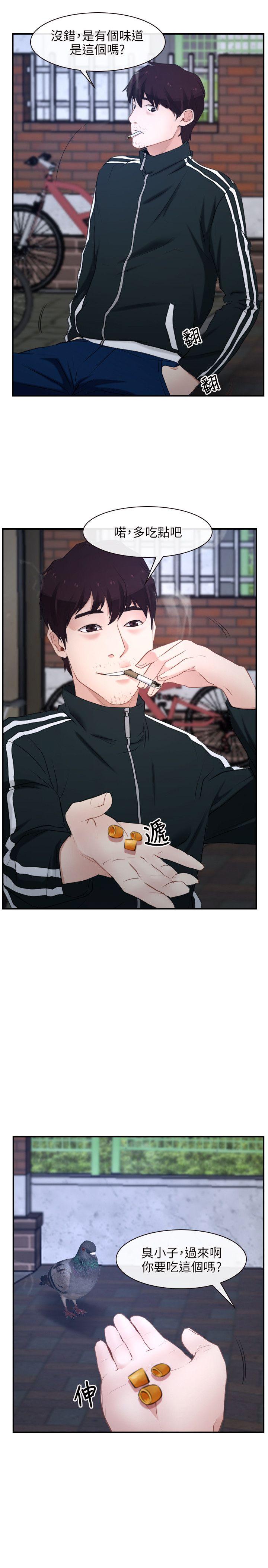 [韩国漫画] 初恋物语 剧情,熟女人妻#[25P]-9