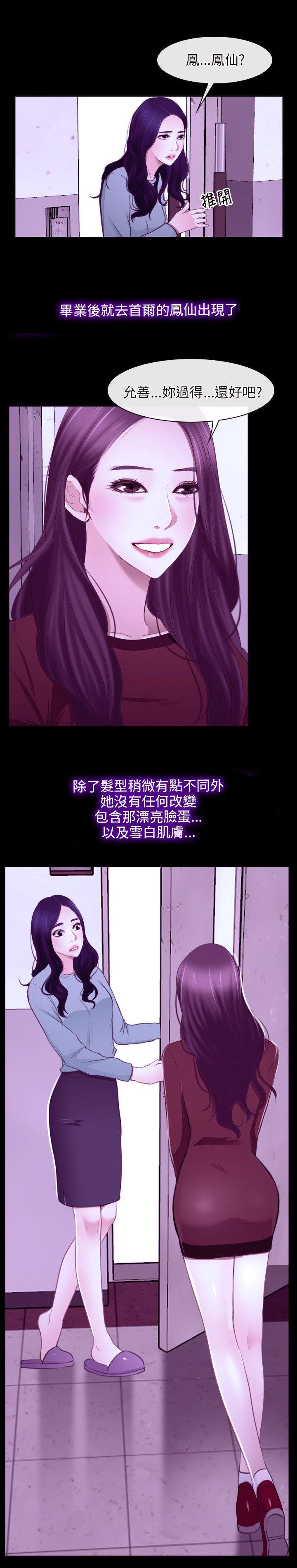 [韩国漫画] 初恋物语 剧情,熟女人妻#[22P]-10