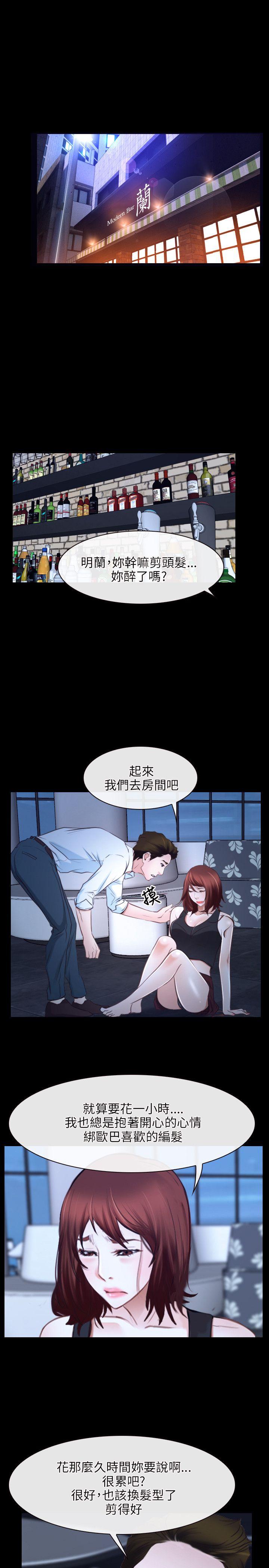 [韩国漫画] 初恋物语 剧情,熟女人妻#[31P]-10