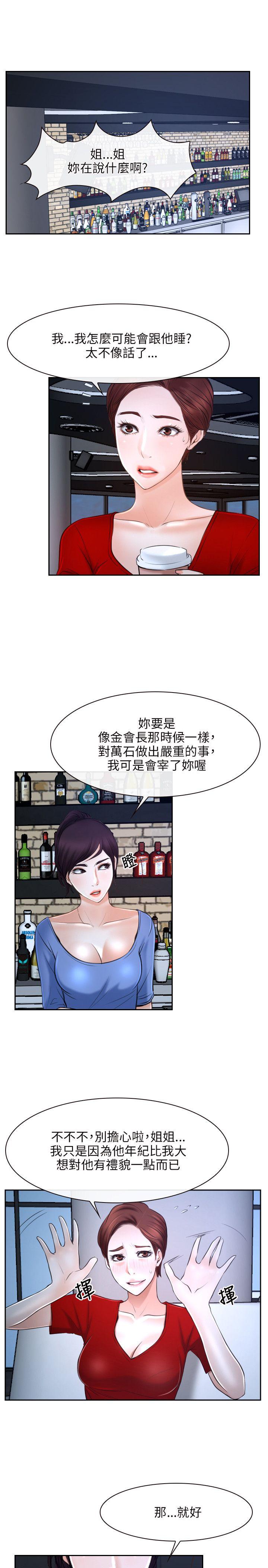 [韩国漫画] 初恋物语 剧情,熟女人妻#[33P]-1