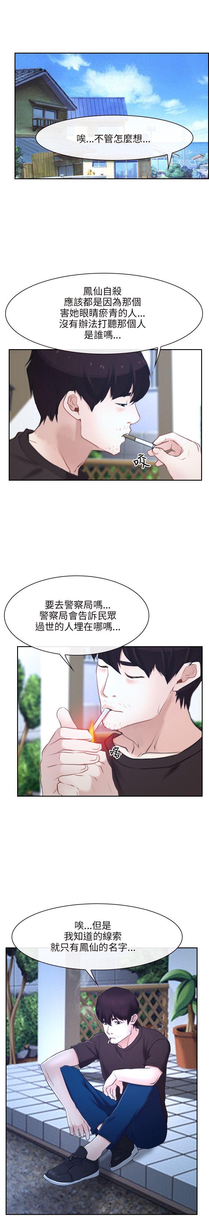[韩国漫画] 初恋物语 剧情,熟女人妻#[33P]-10