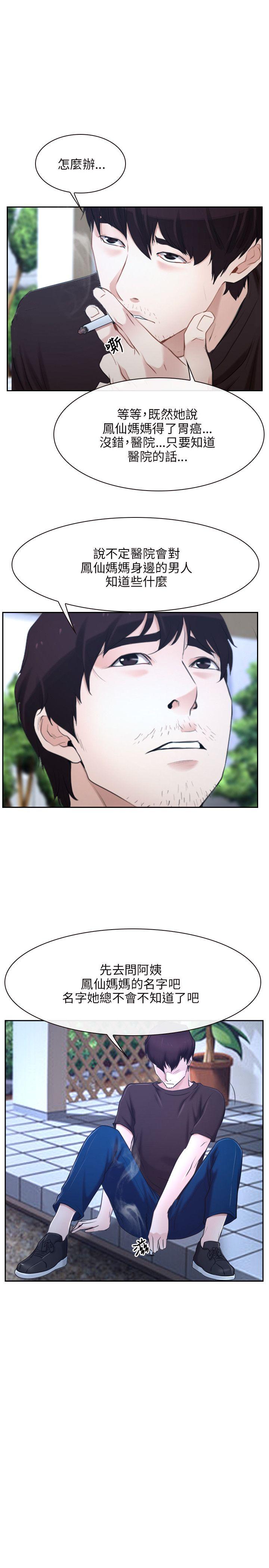 [韩国漫画] 初恋物语 剧情,熟女人妻#[33P]-11