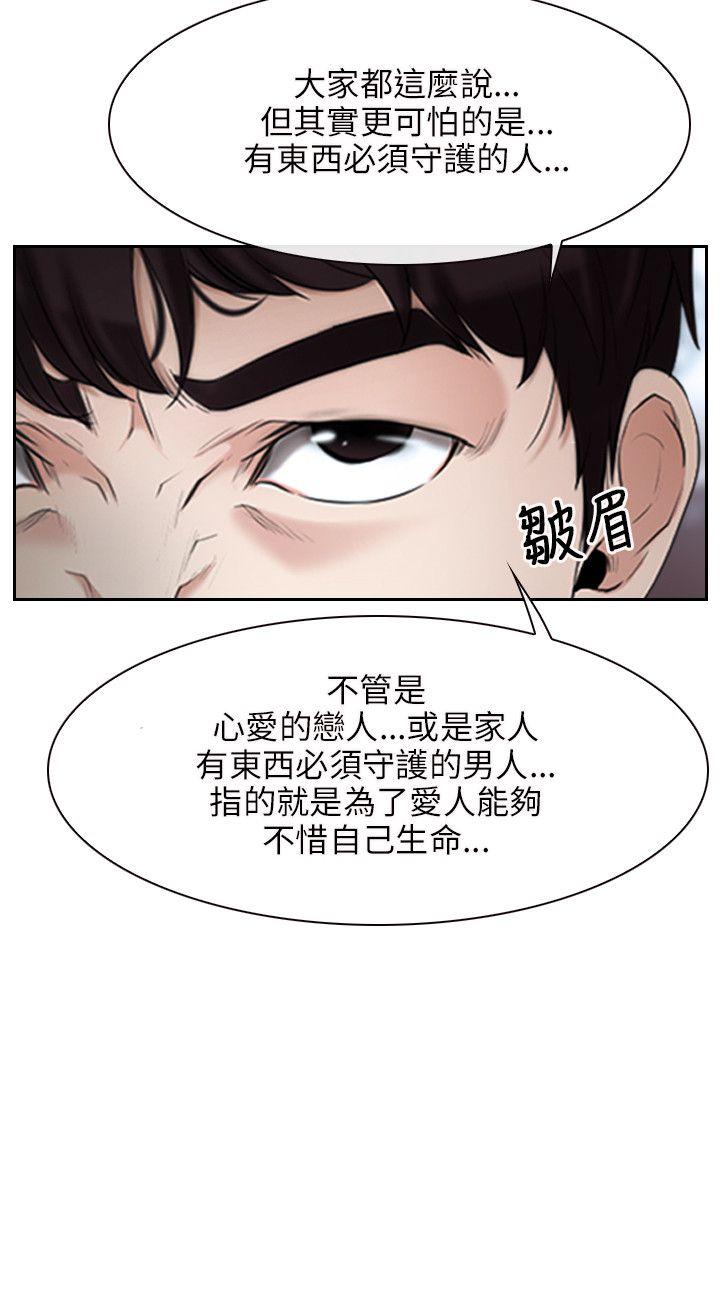 [韩国漫画] 初恋物语 剧情,熟女人妻#[33P]-17