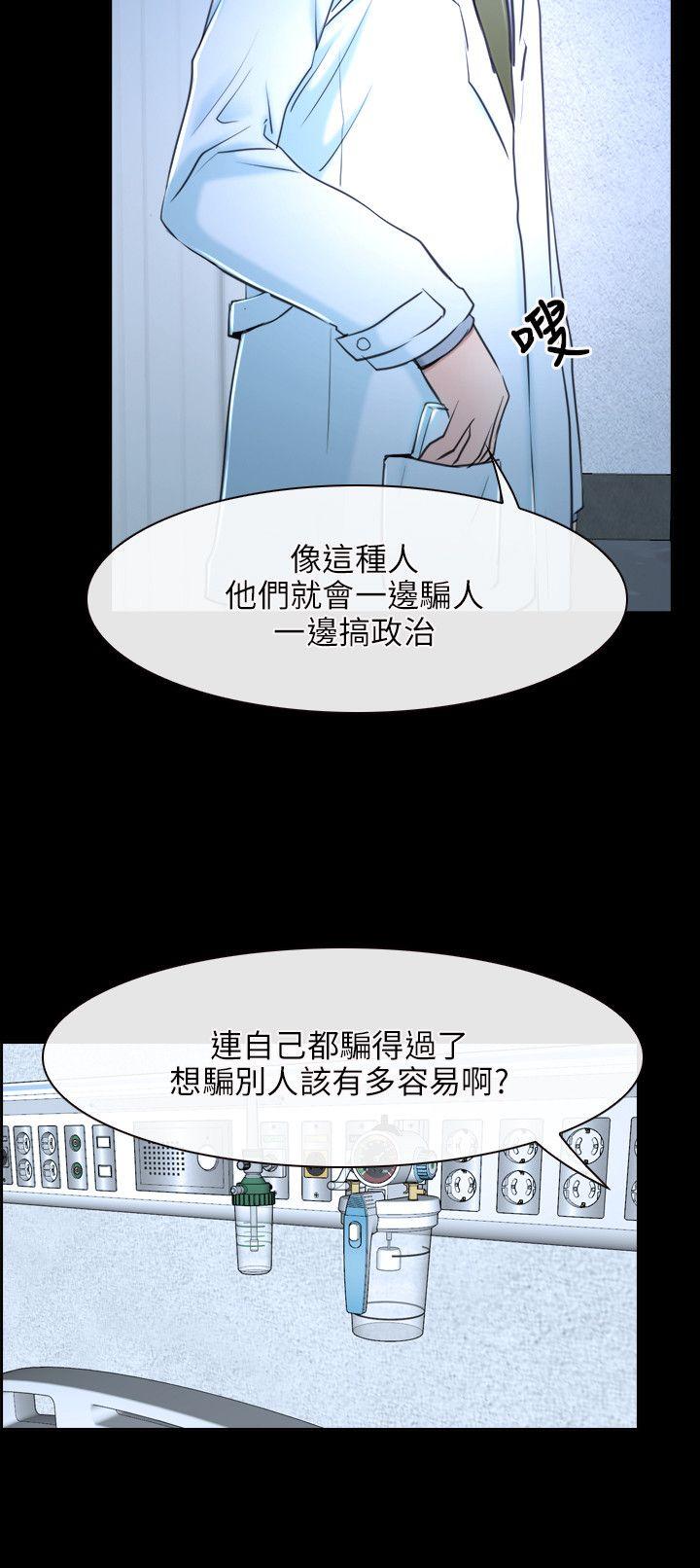 [韩国漫画] 初恋物语 剧情,熟女人妻#[33P]-20
