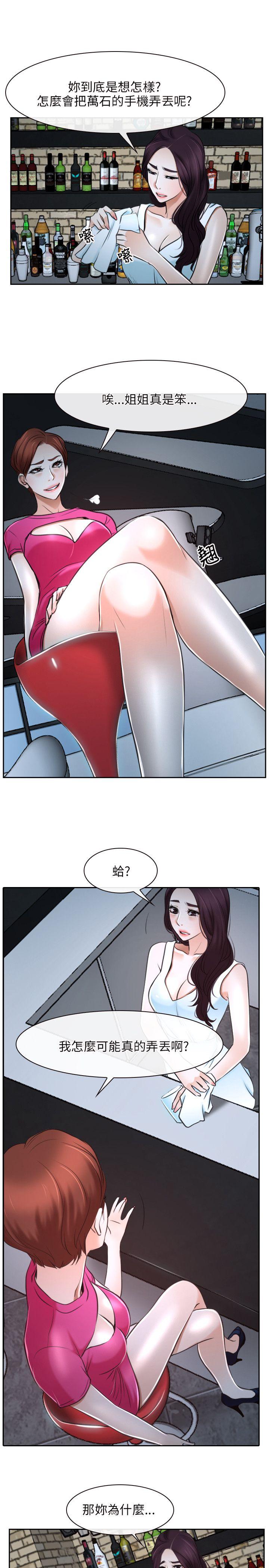 [韩国漫画] 初恋物语 剧情,熟女人妻#[33P]-31