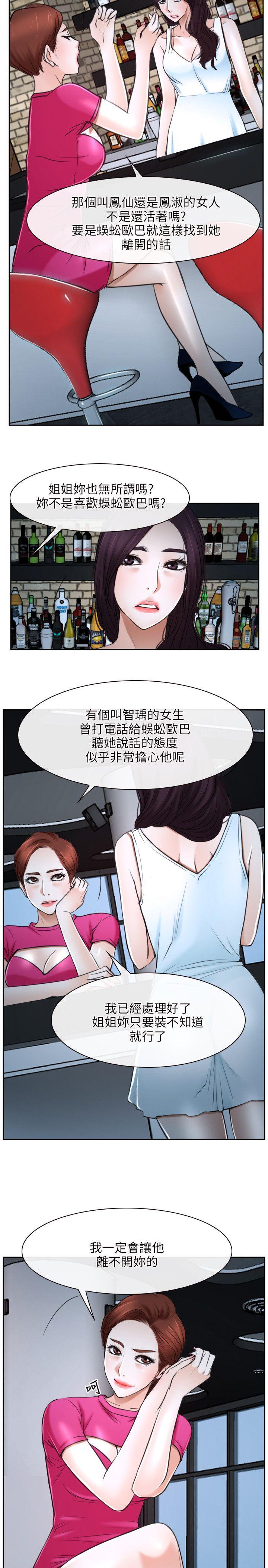 [韩国漫画] 初恋物语 剧情,熟女人妻#[33P]-32