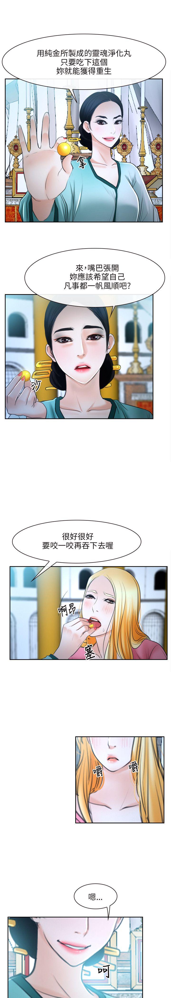 [韩国漫画] 初恋物语 剧情,熟女人妻#[36P]-34