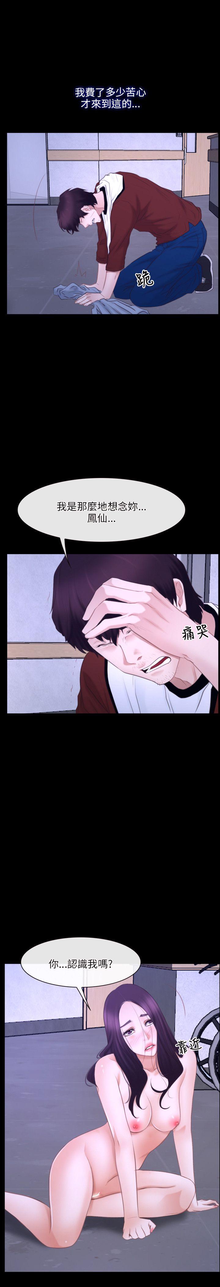 [韩国漫画] 初恋物语 剧情,熟女人妻#[27P]-14