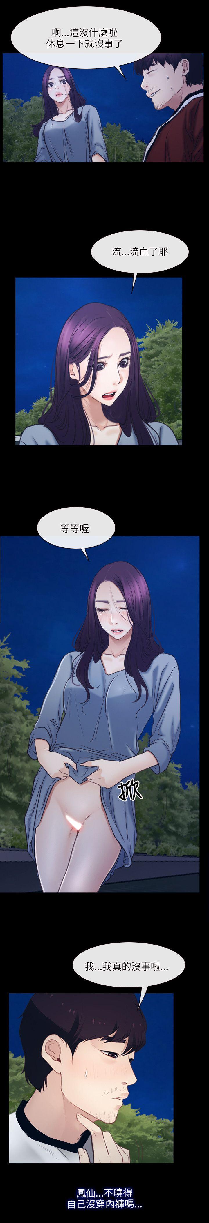 [韩国漫画] 初恋物语 剧情,熟女人妻#[30P]-13