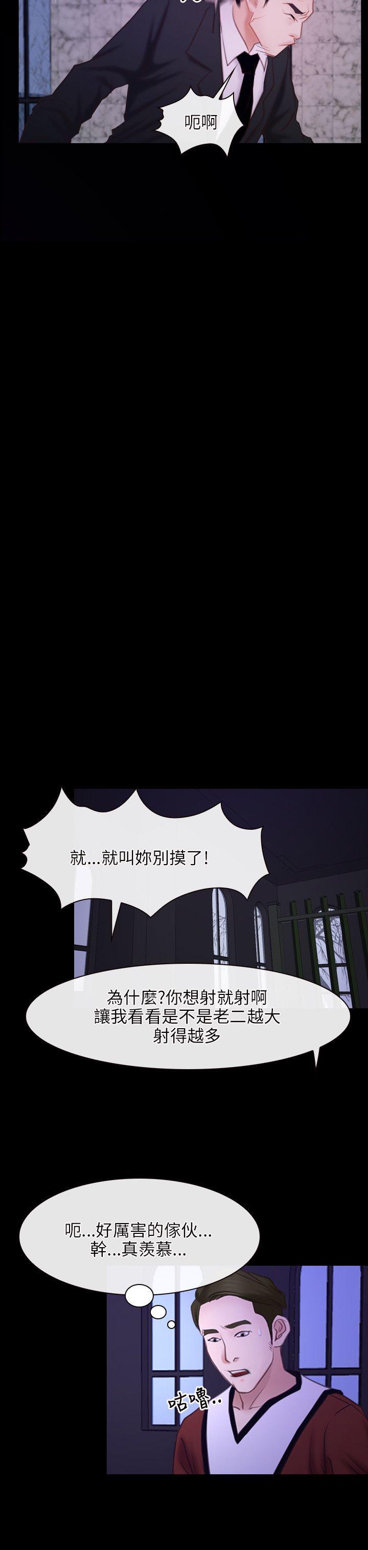 [韩国漫画] 初恋物语 剧情,熟女人妻#[29P]-17