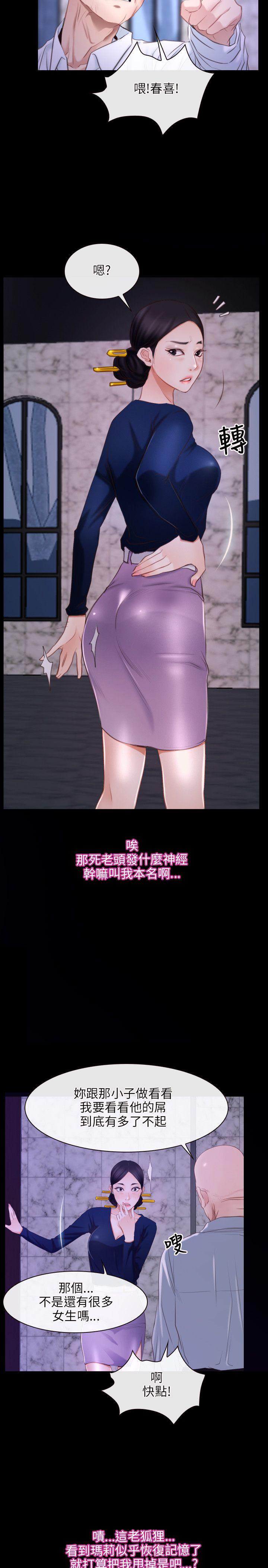 [韩国漫画] 初恋物语 剧情,熟女人妻#[29P]-28