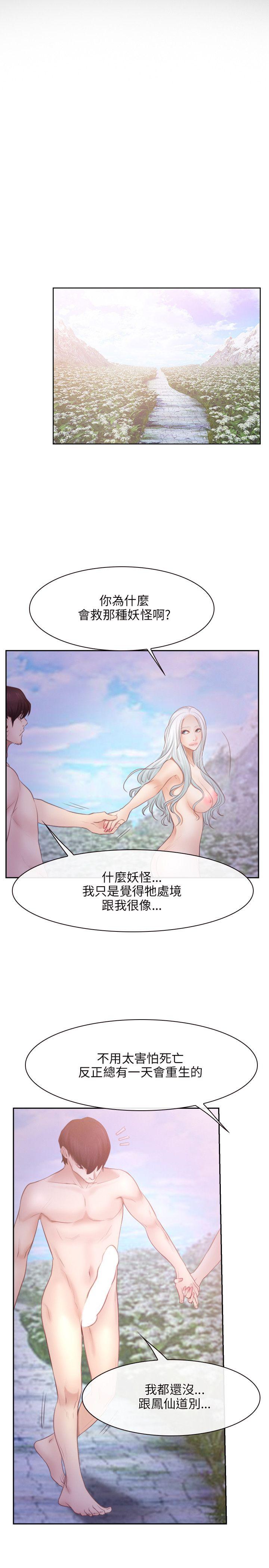 [韩国漫画] 初恋物语 剧情,熟女人妻#[30P]-20