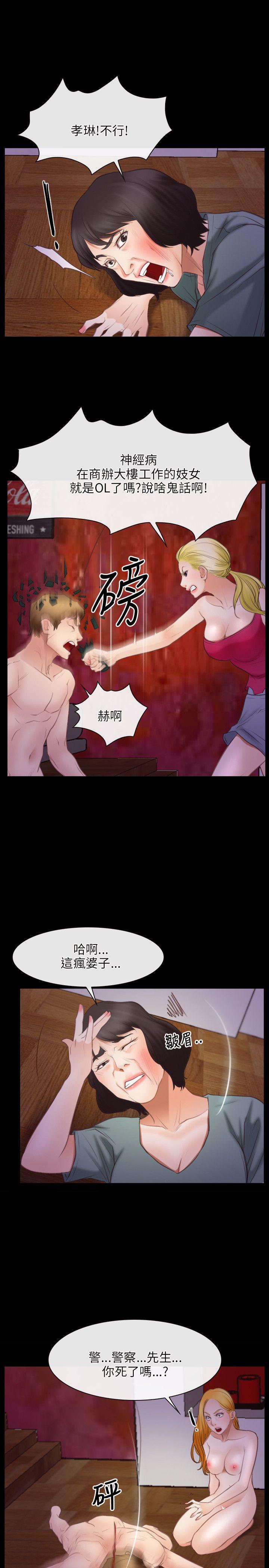 [韩国漫画] 初恋物语 剧情,熟女人妻#[26P]-25