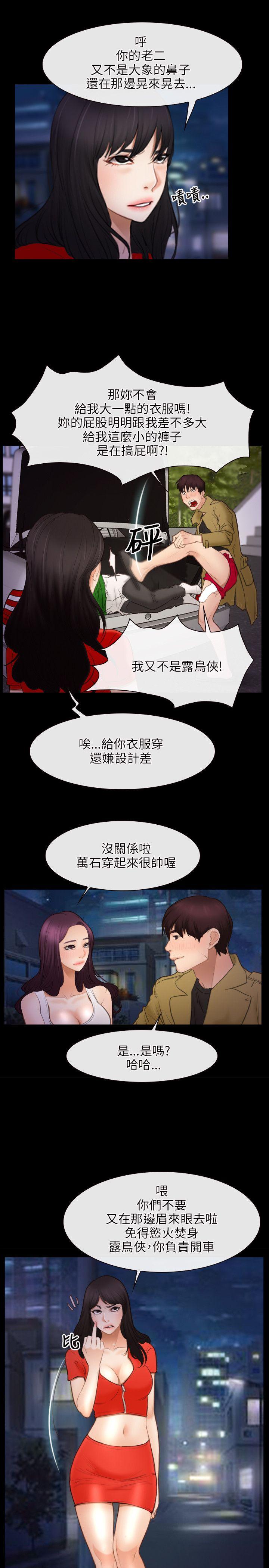[韩国漫画] 初恋物语 剧情,熟女人妻#[26P]-4